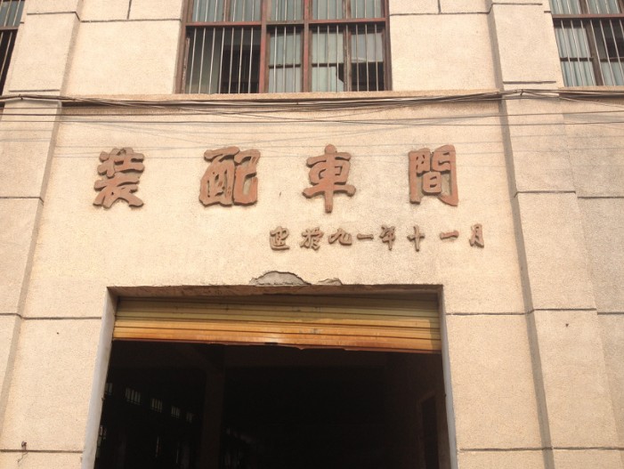 榨油機(jī)裝配車(chē)間